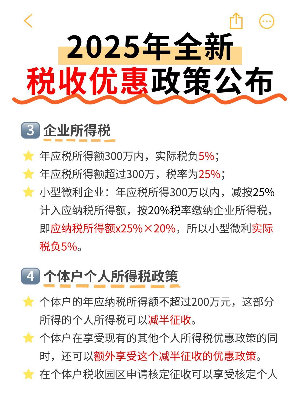 个人注册公司纳税要求