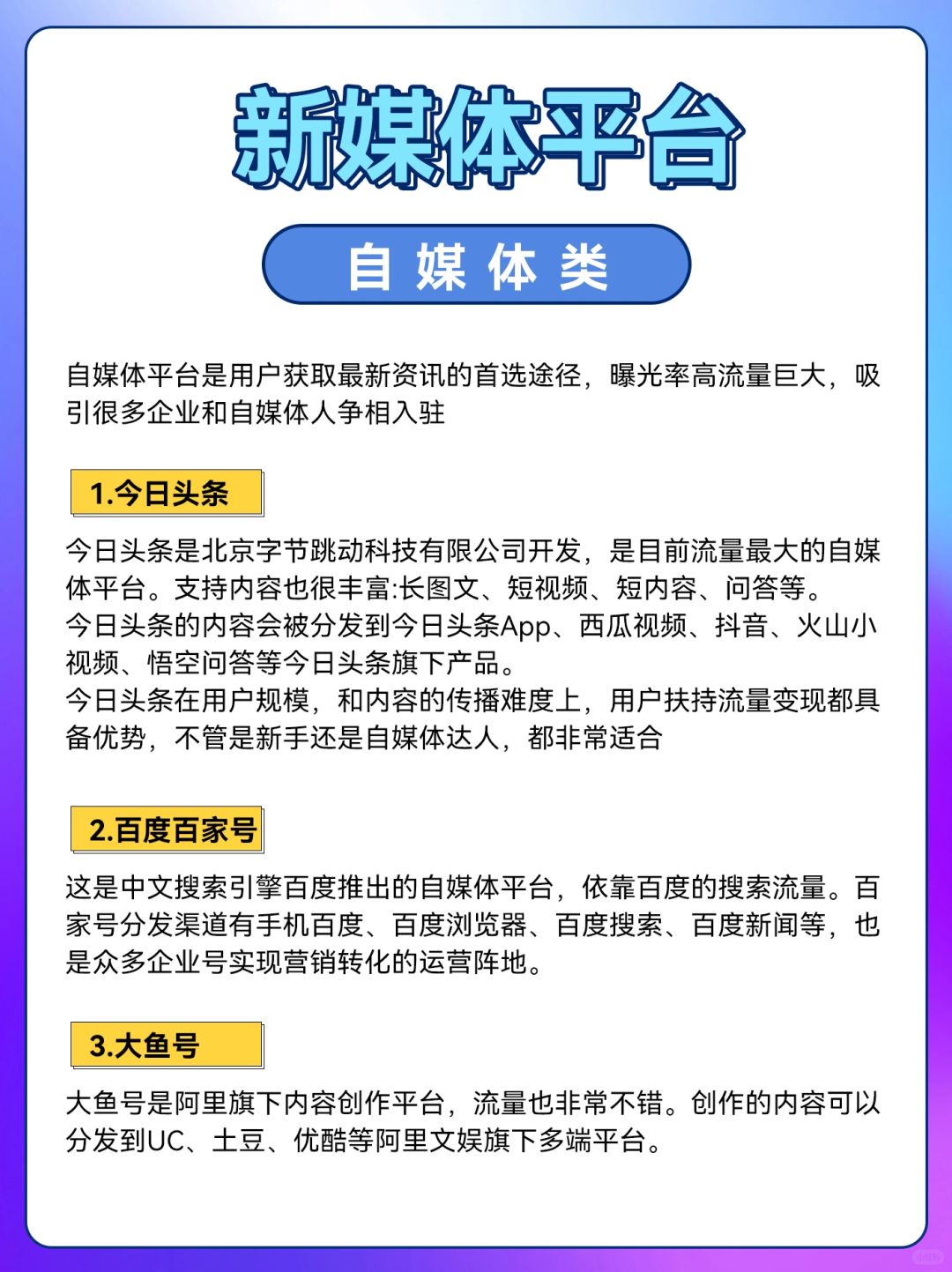 百度自媒体平台注册条件