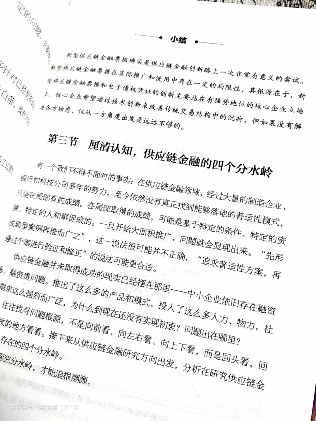 企业高管必看！💰企业资金短缺破局新模式