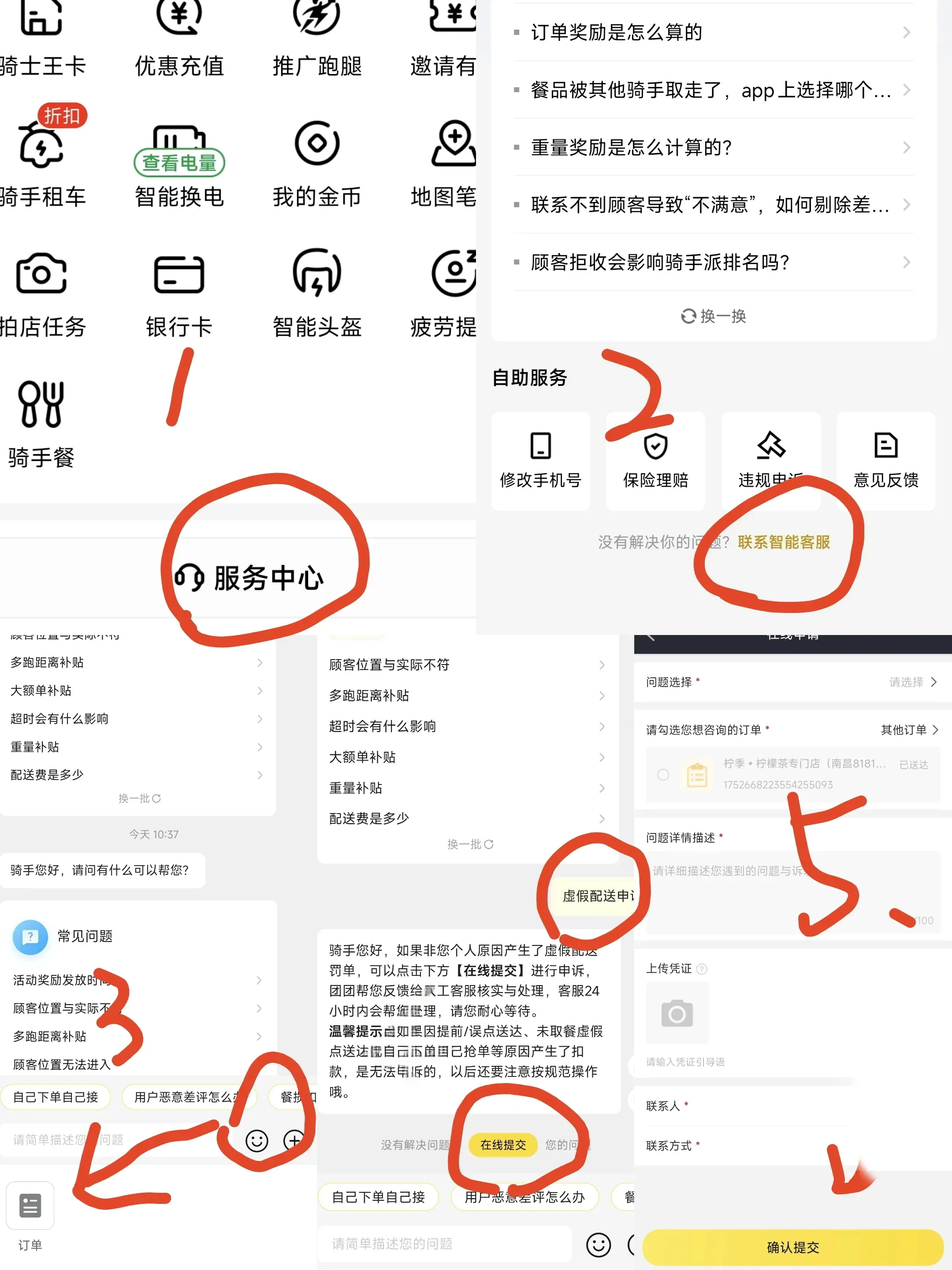 美团众包注册不了怎么申诉成功