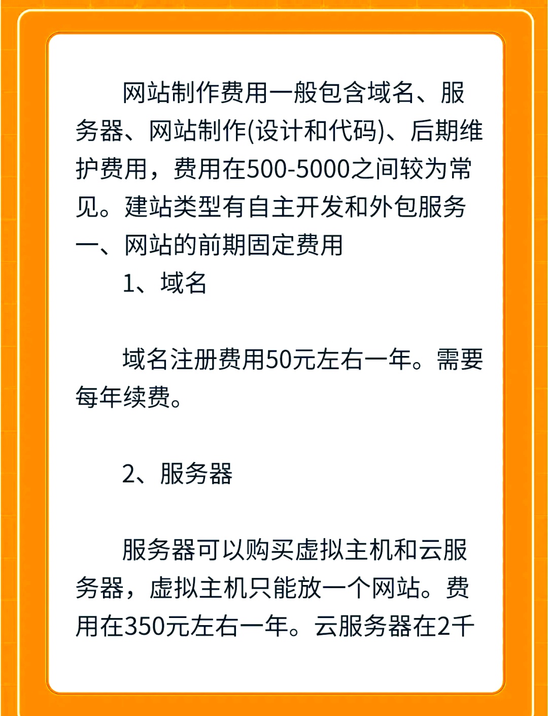 一文看懂：h5页面制作费用详情
