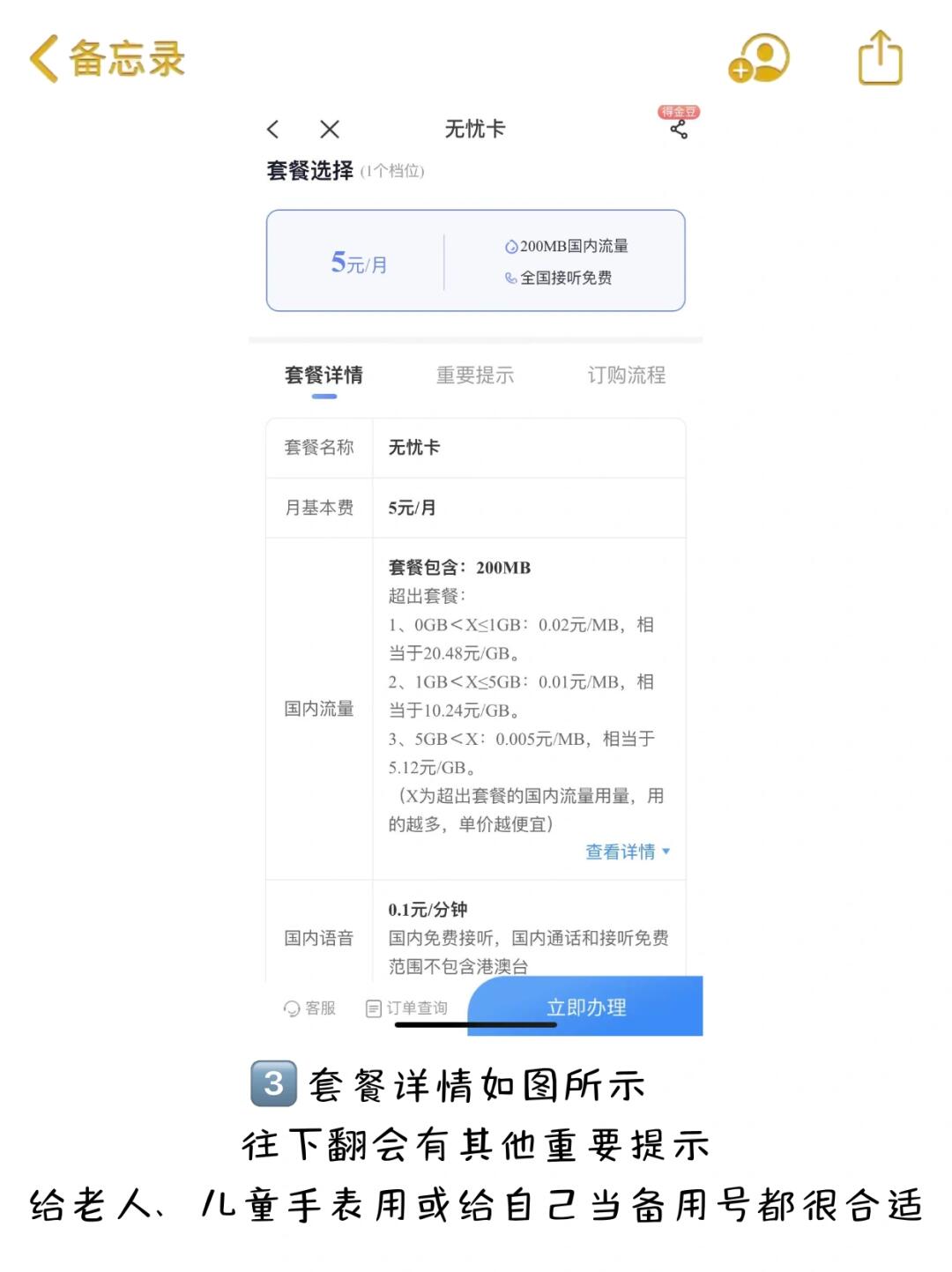 买了电话卡不知道号码怎么办