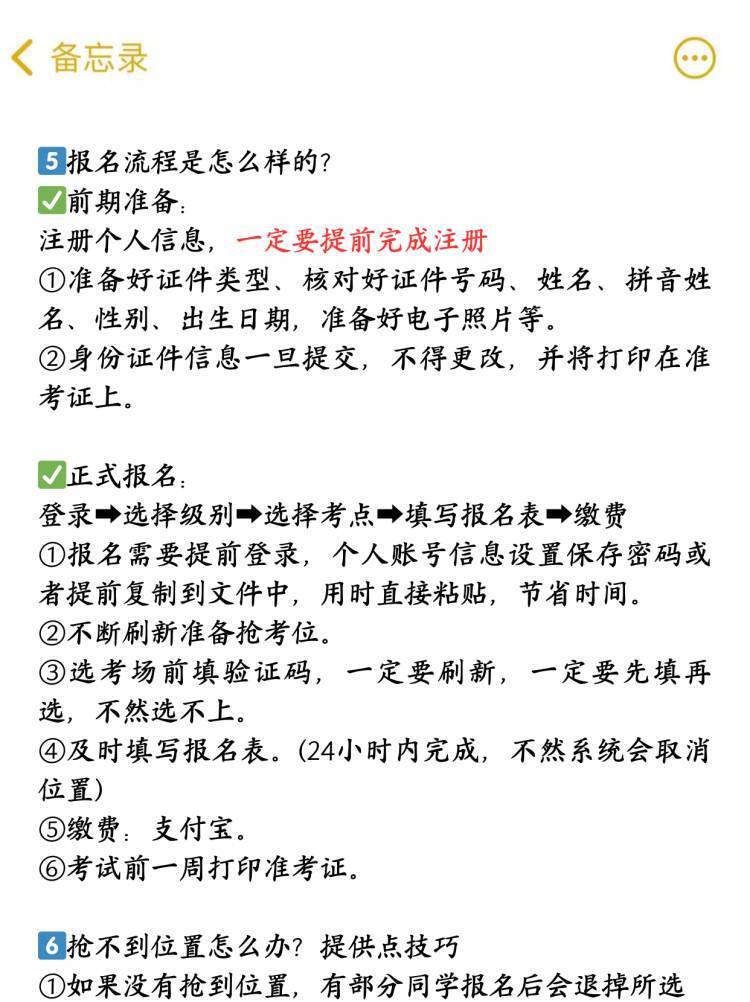 日语n2注册流程 日语n2注册流程