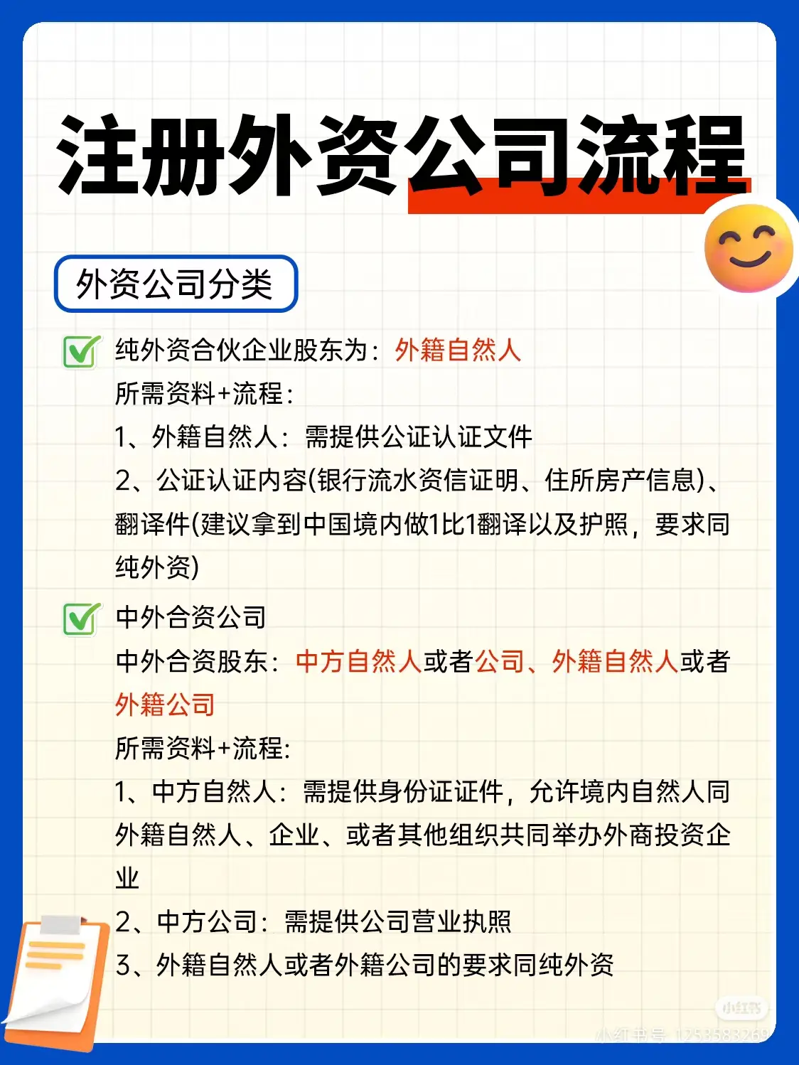 怎么注册外资公司 怎么注册外资公司