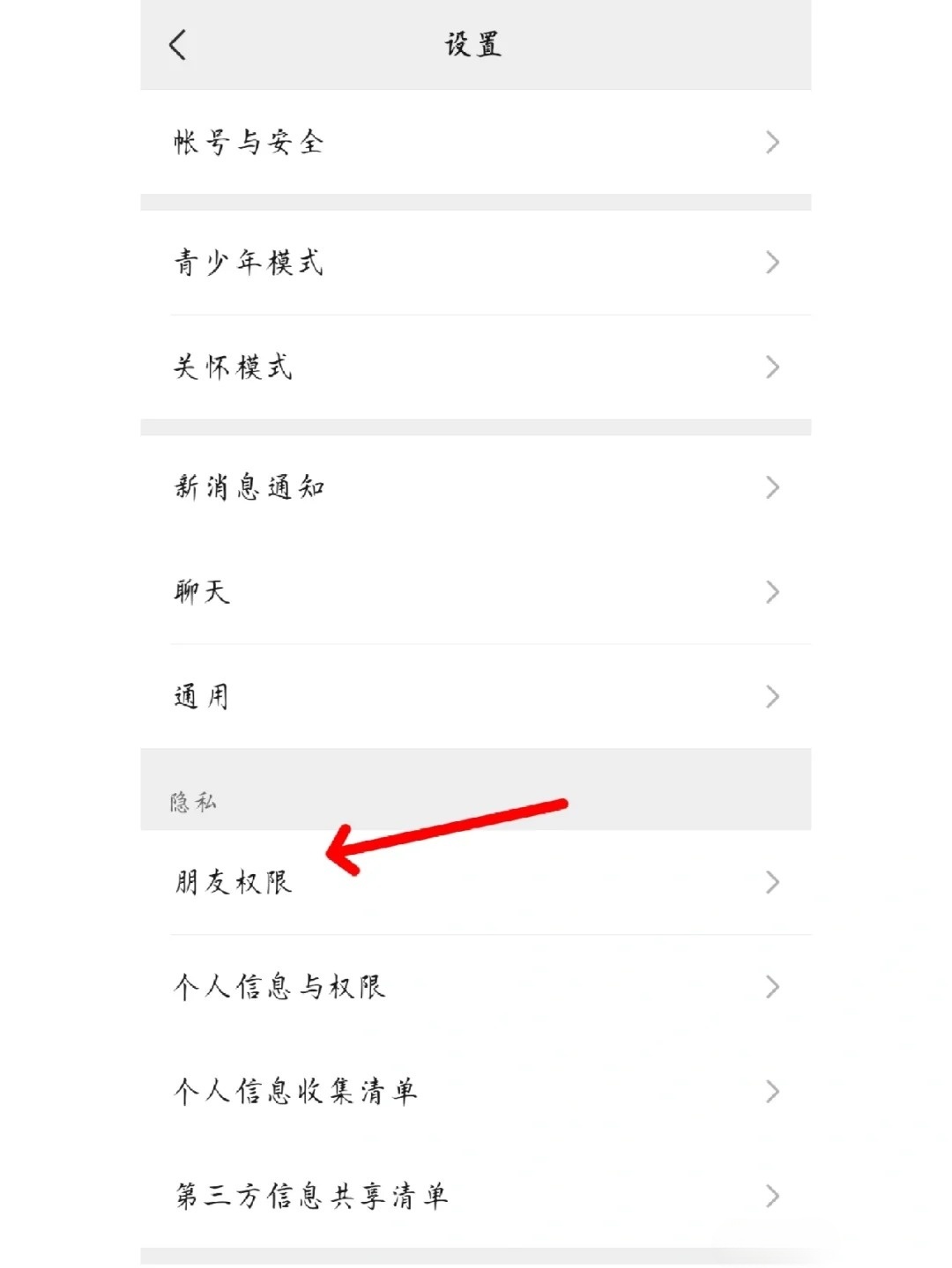 怎样用手机号找到一个人的微信