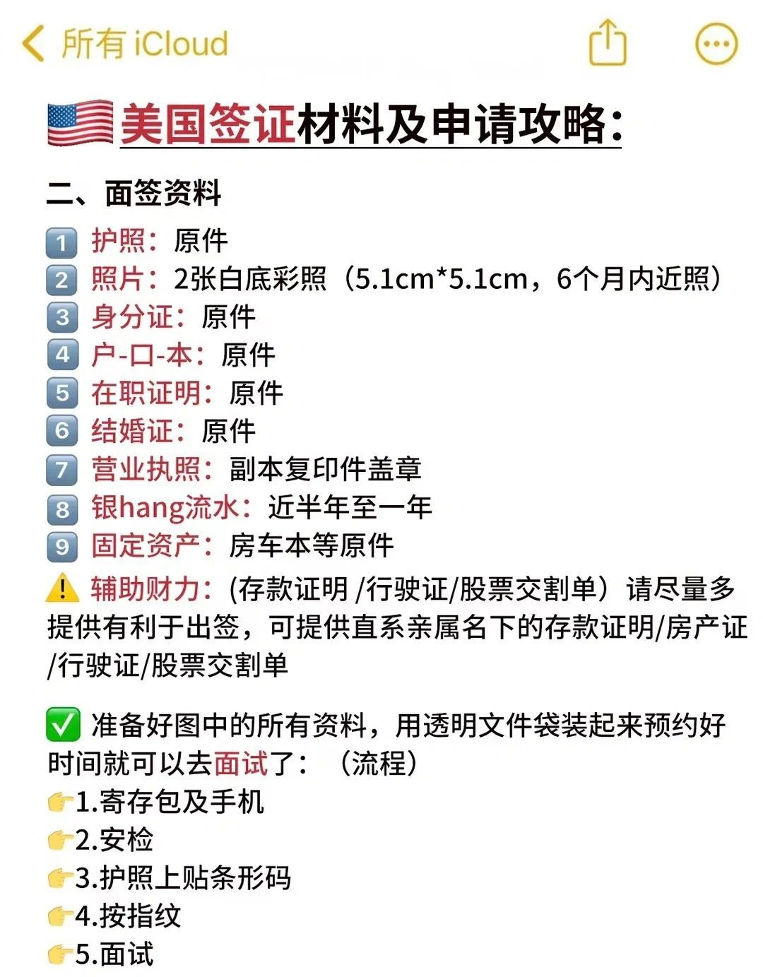 简直了这个美签攻略这么好用哒