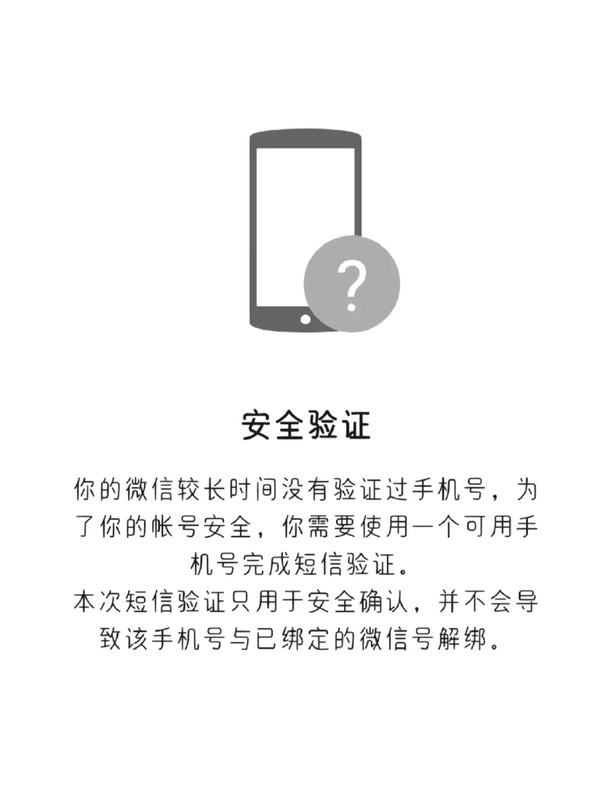 虚拟手机号注册微信安全吗