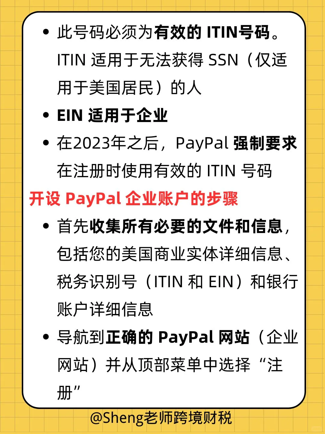 怎么注册美国地区的paypal