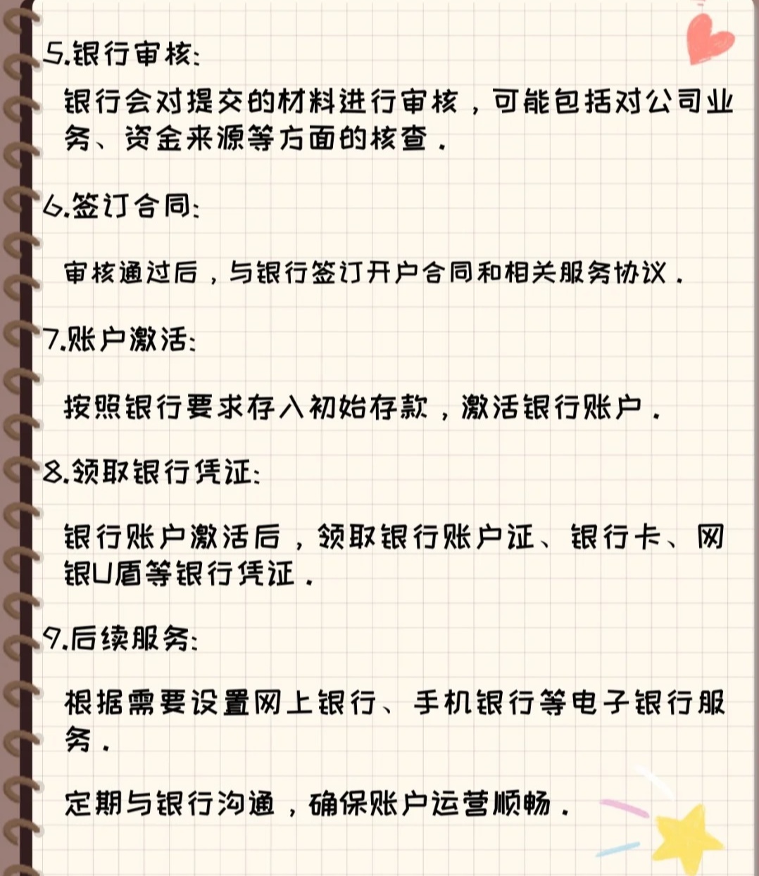 一文看懂：开户是什么意思犯法吗