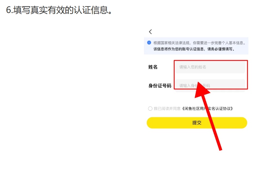 闲鱼卖家要验证码怎么办