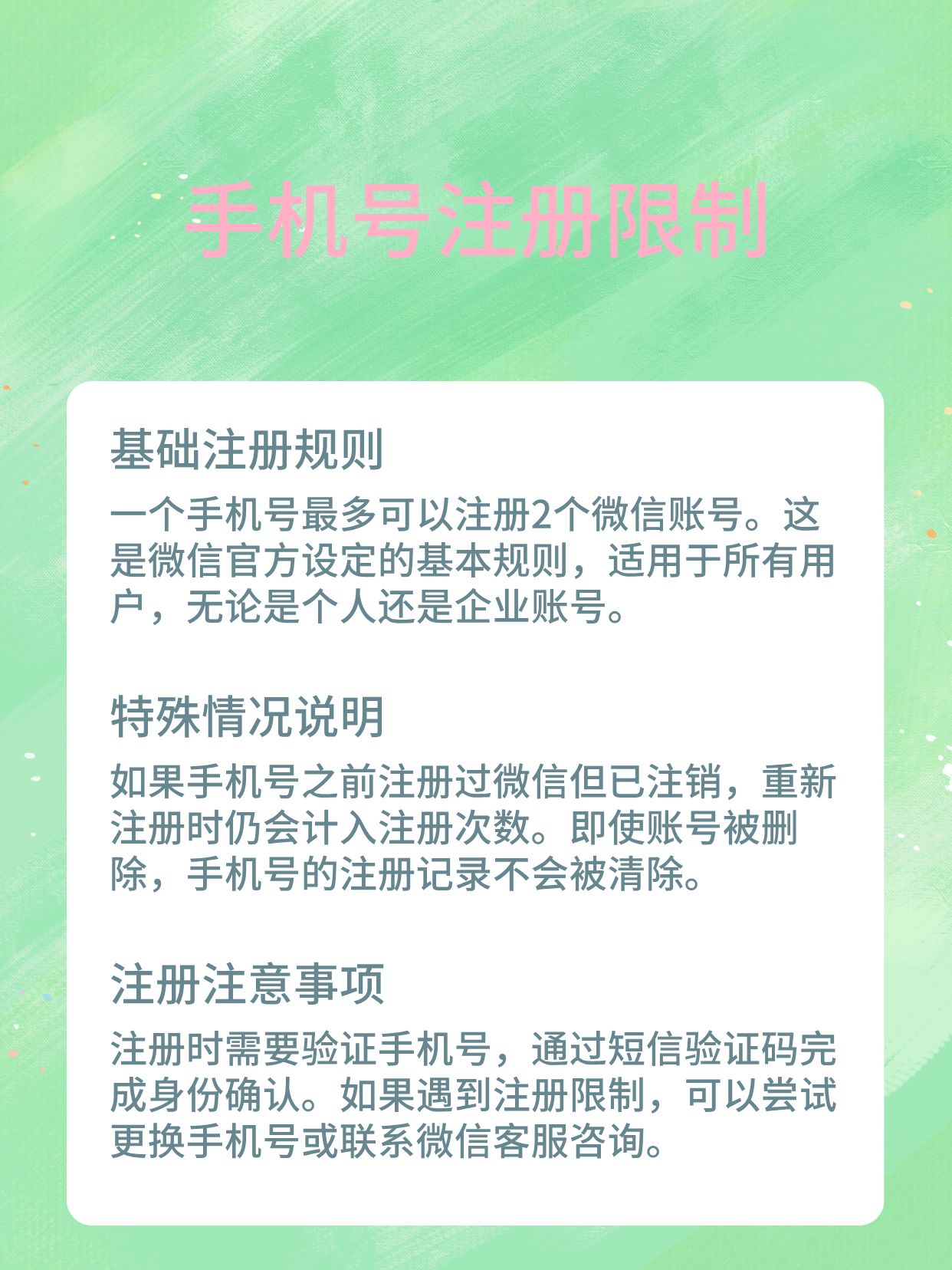 手机号码被其他微信注册了怎么办