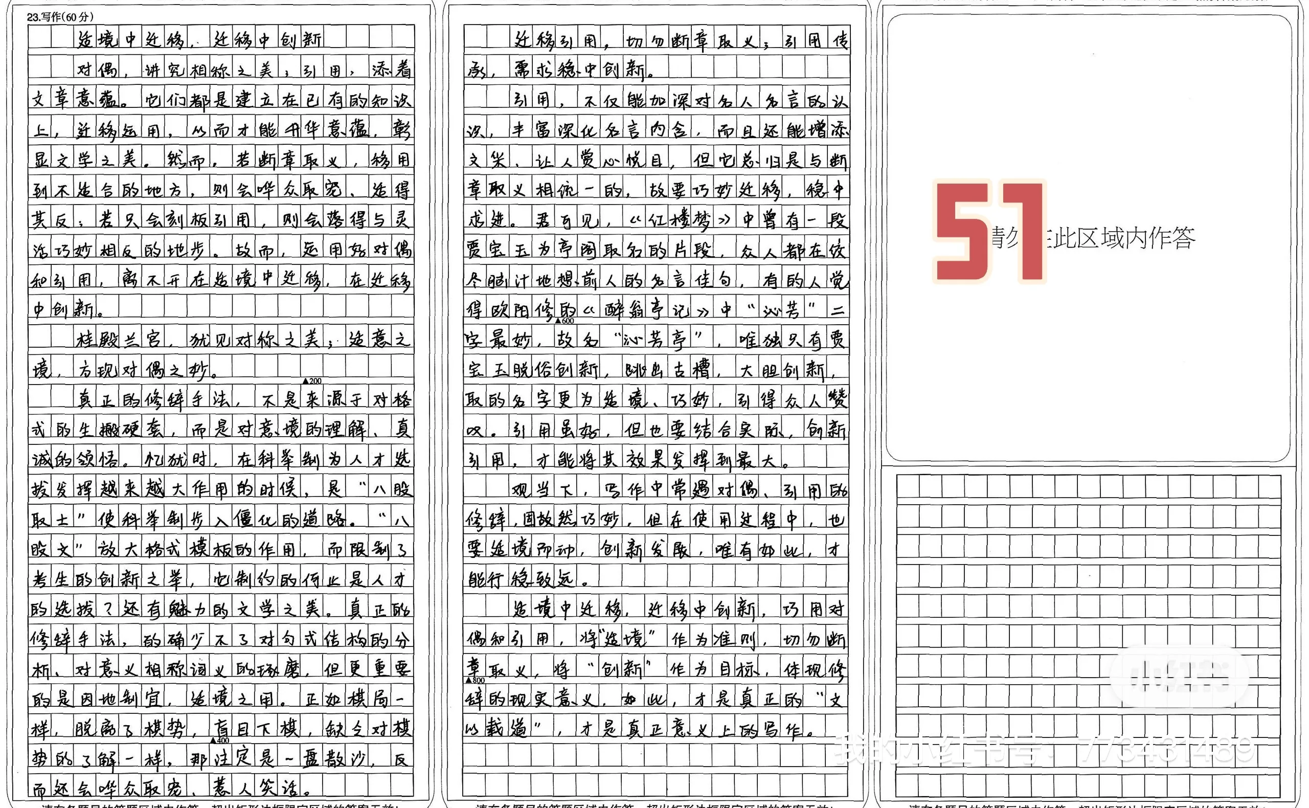 写好作文,别只顾着堆砌辞藻和引用
