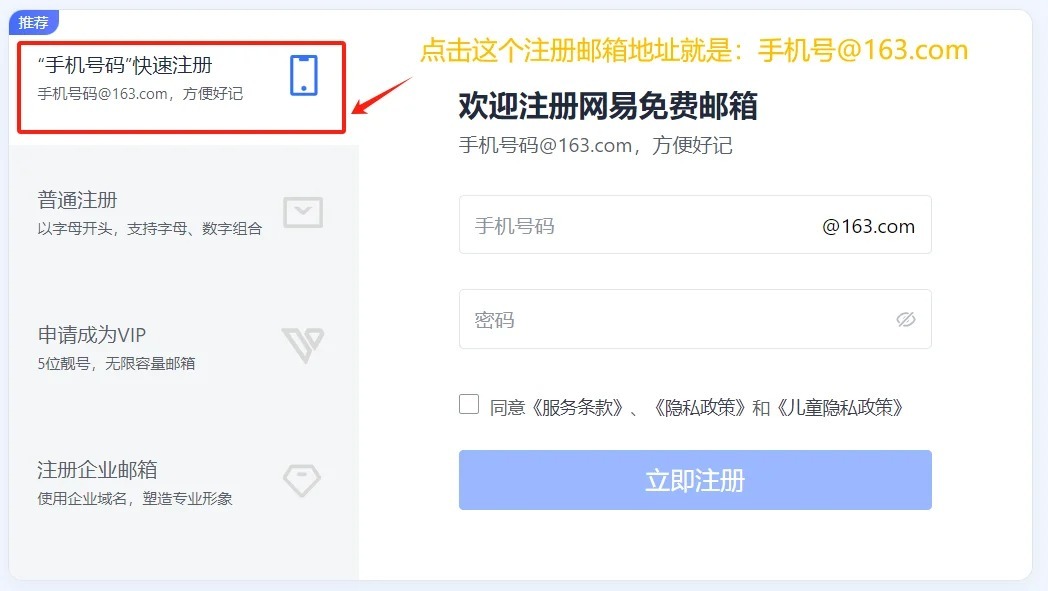 邮件注册怎么注册