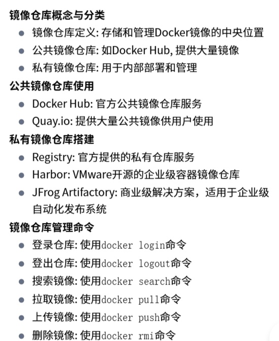 docker 国内镜像仓库 使用第三方镜像  第1张
