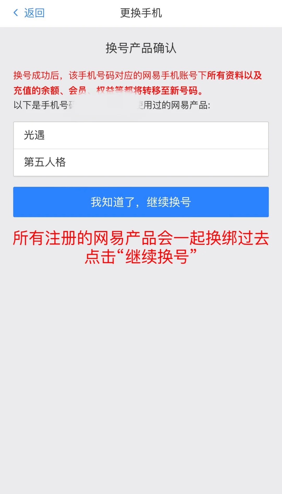 网易账号为何不能注册