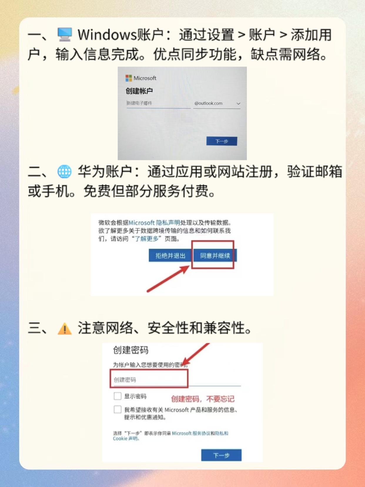 华为海外账户怎样注册