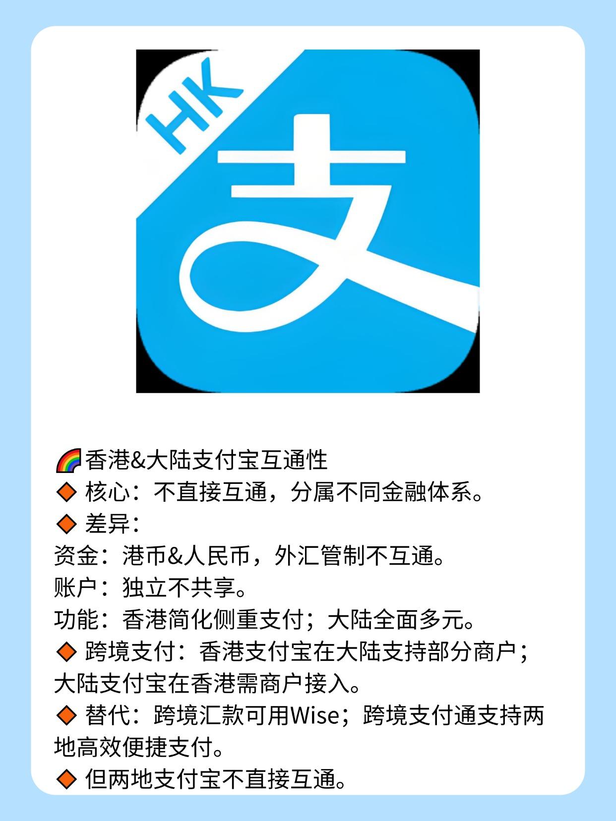 大陆注册支付宝香港能用吗知乎