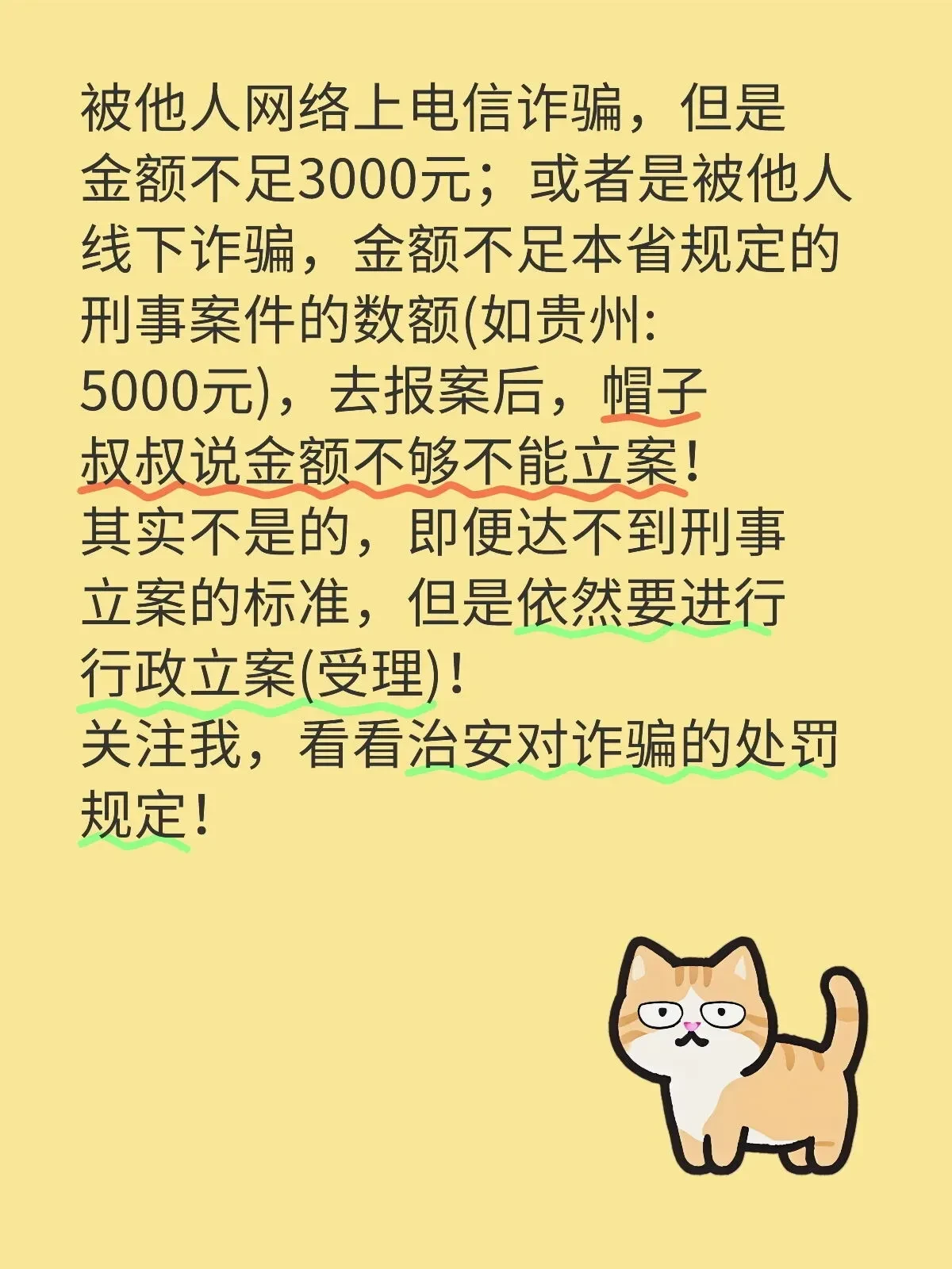 线上交易被骗多少钱可以报案
