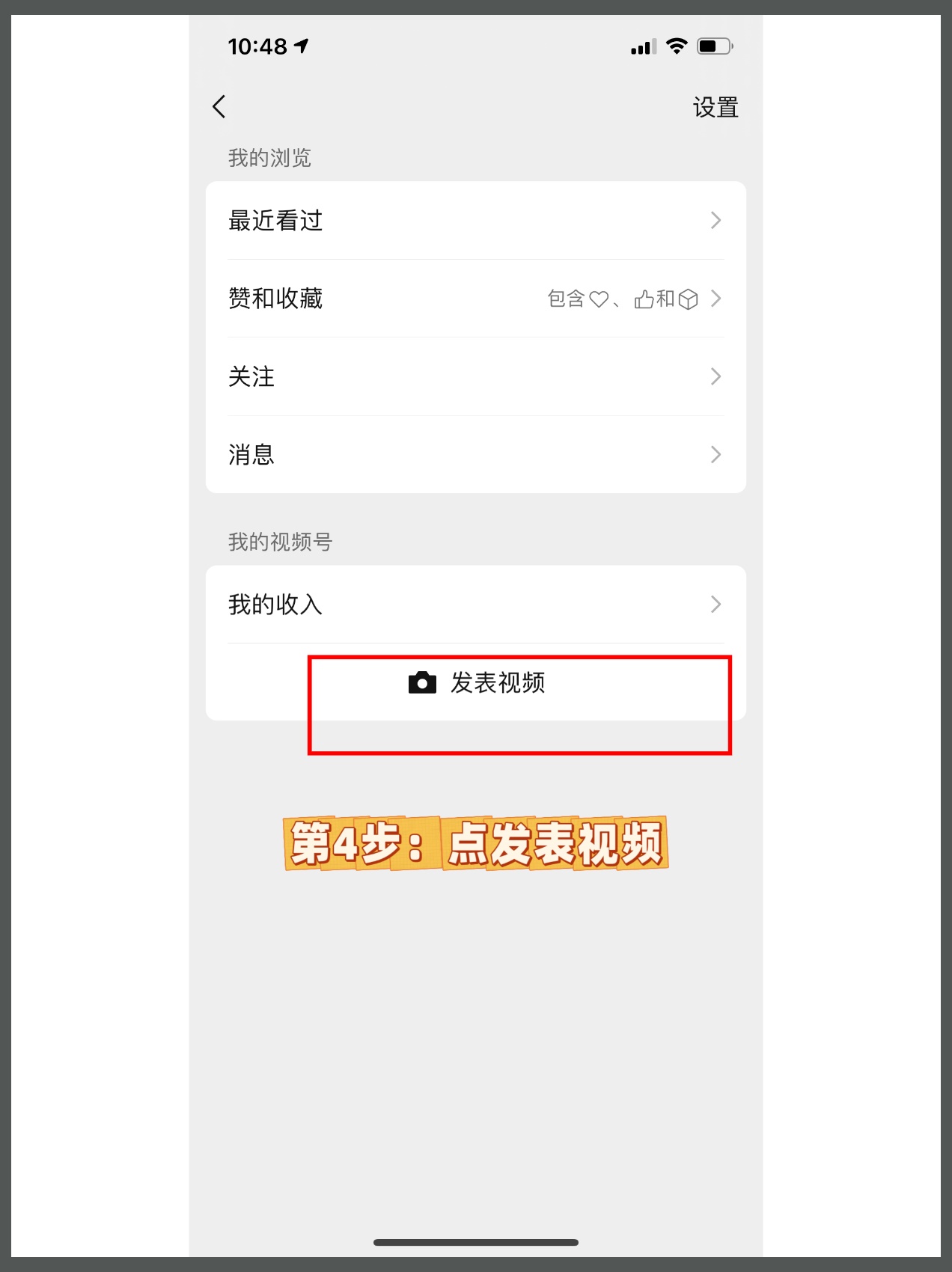 没法注册微信视频号怎么回事