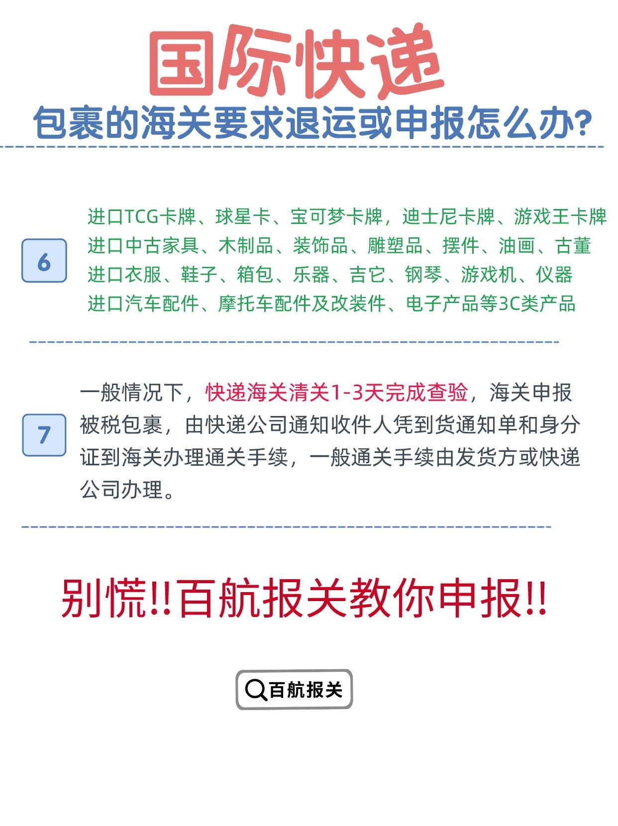 国外买的东西被扣了怎么办