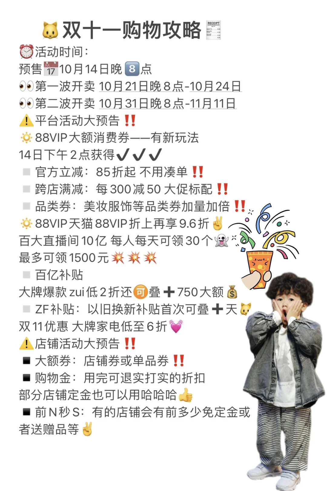 双十一小萌娃囤货清单|每件都物有所值