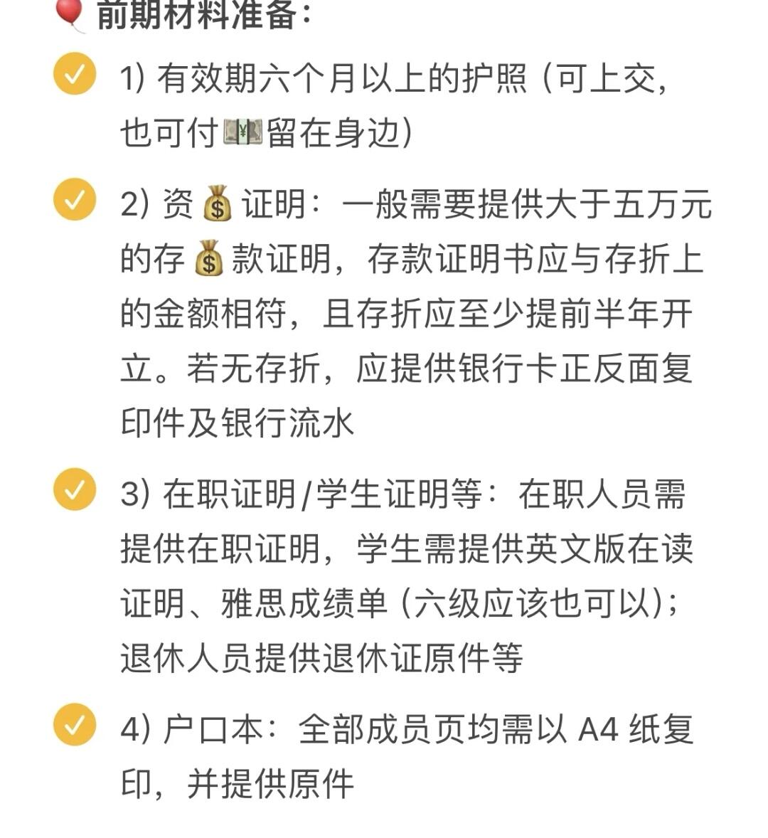 英国签证diy全流程指南