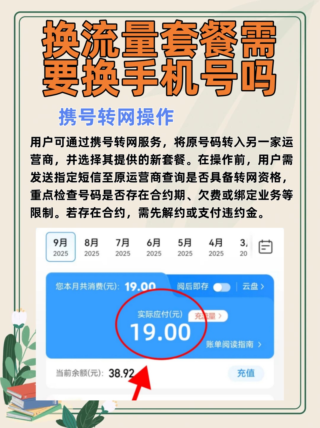 手机号如何购买流量套餐