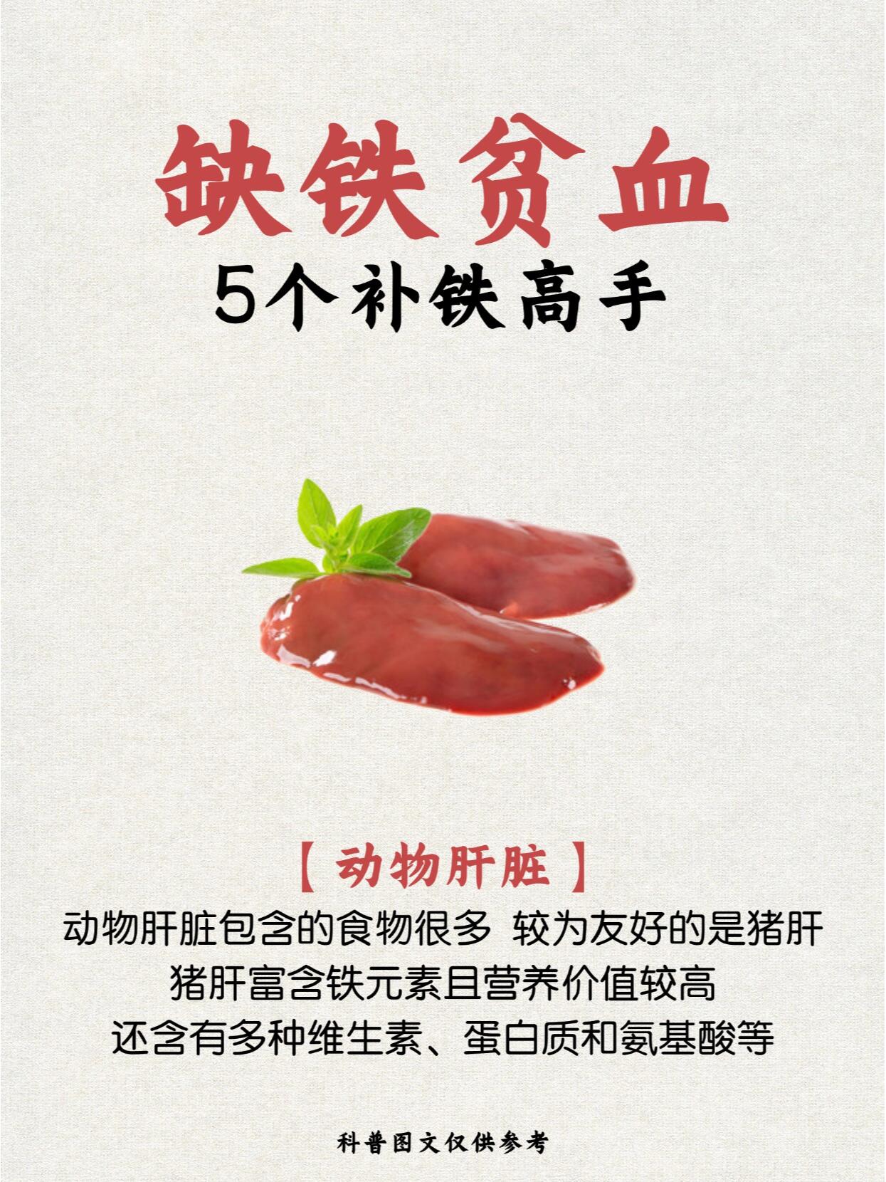 补铁的朋友们不要错过！
