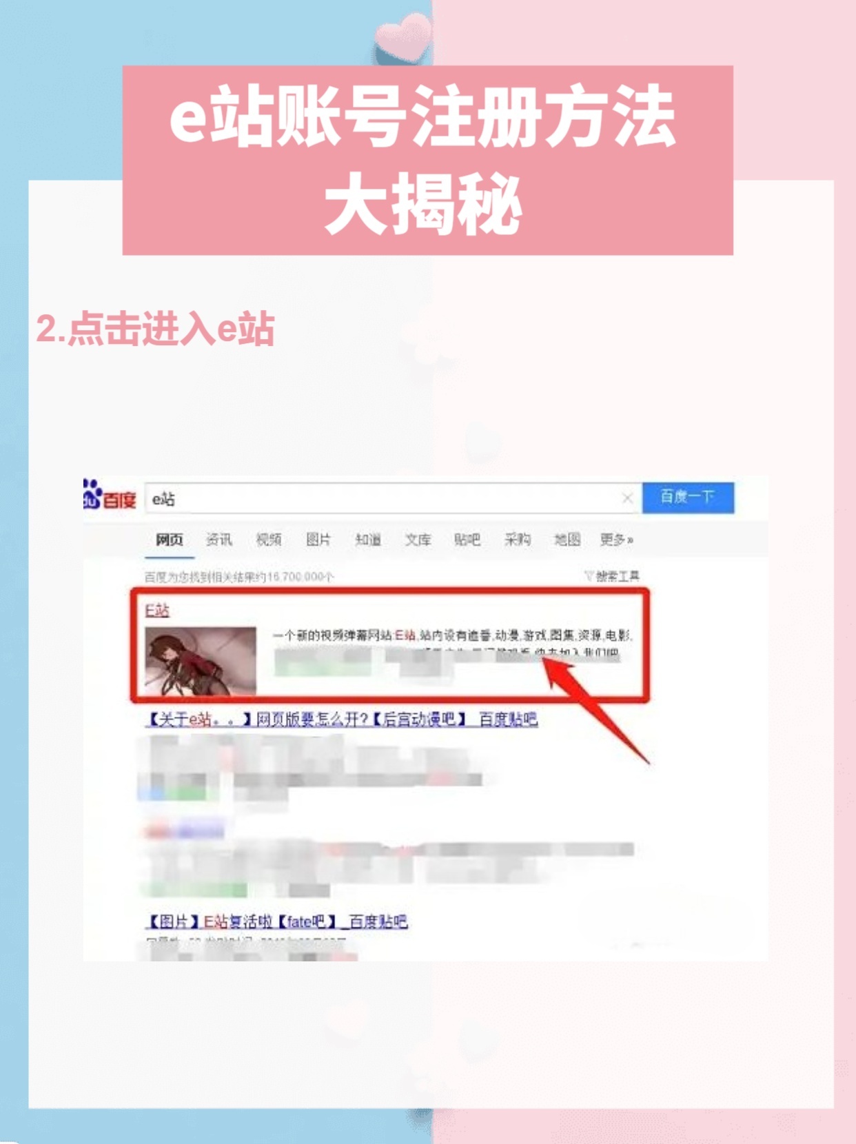 e站为什么注册不了账号