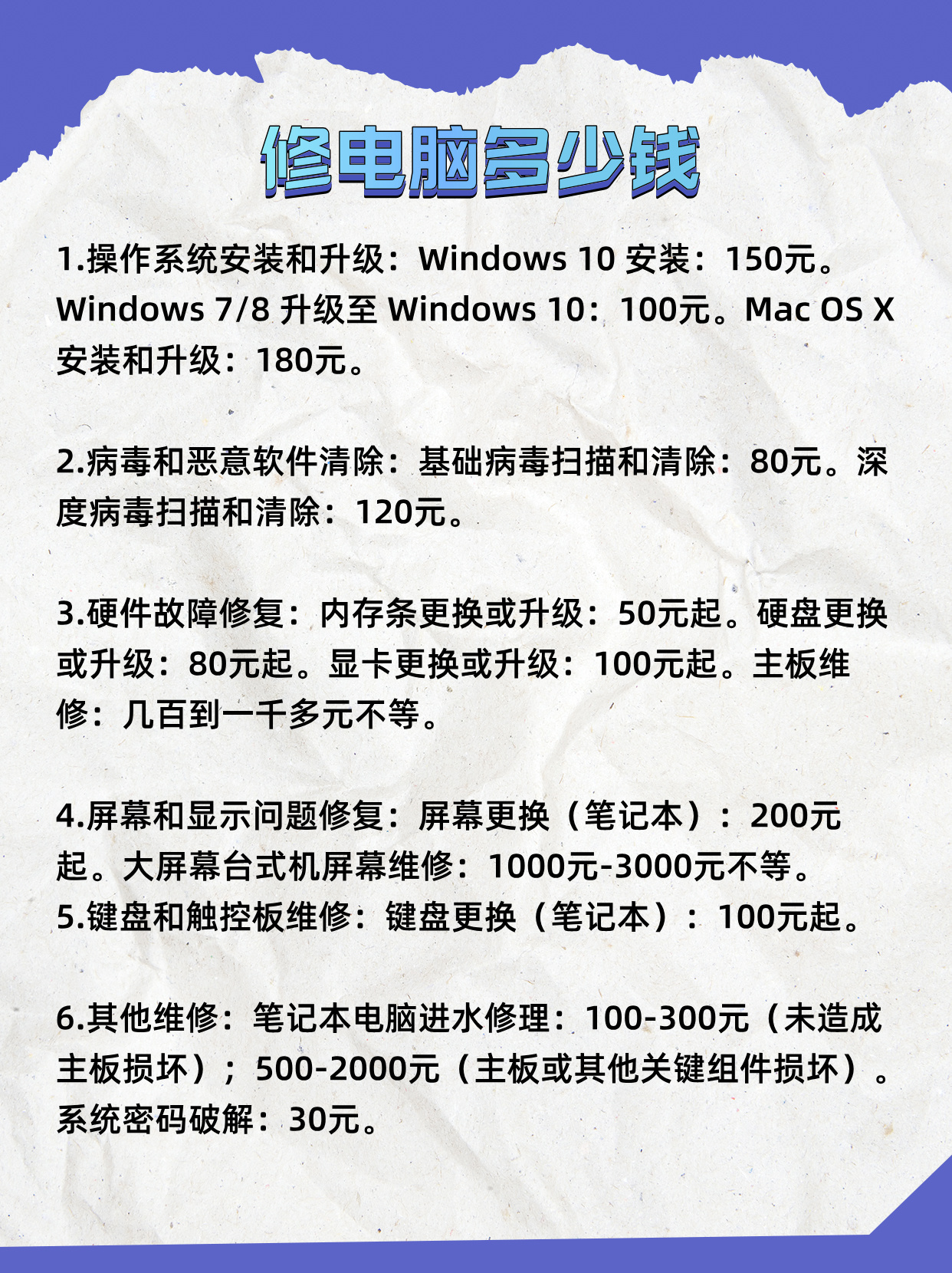公司买电脑是什么费用