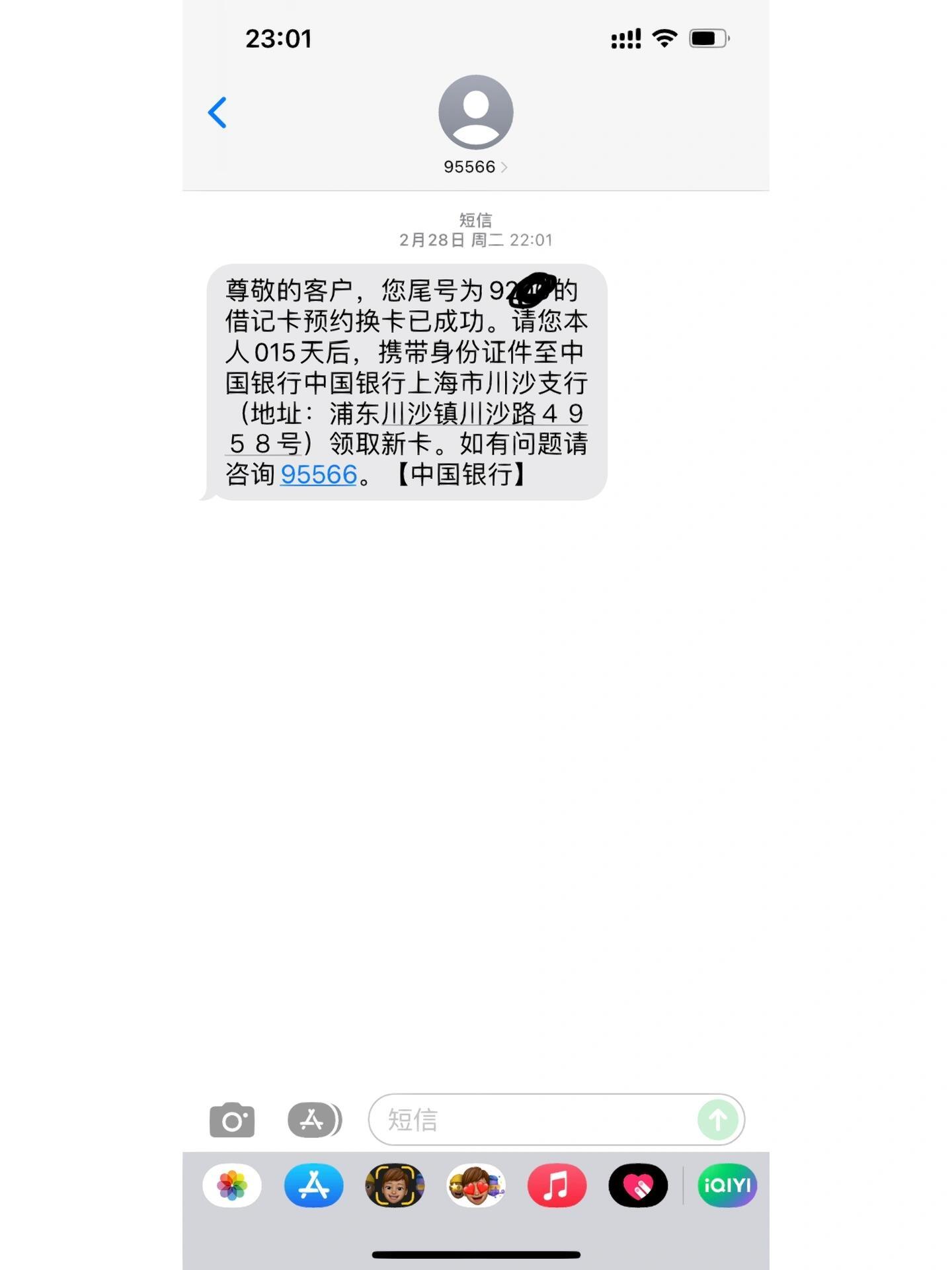 速看！银行卡丢了补办需要多久