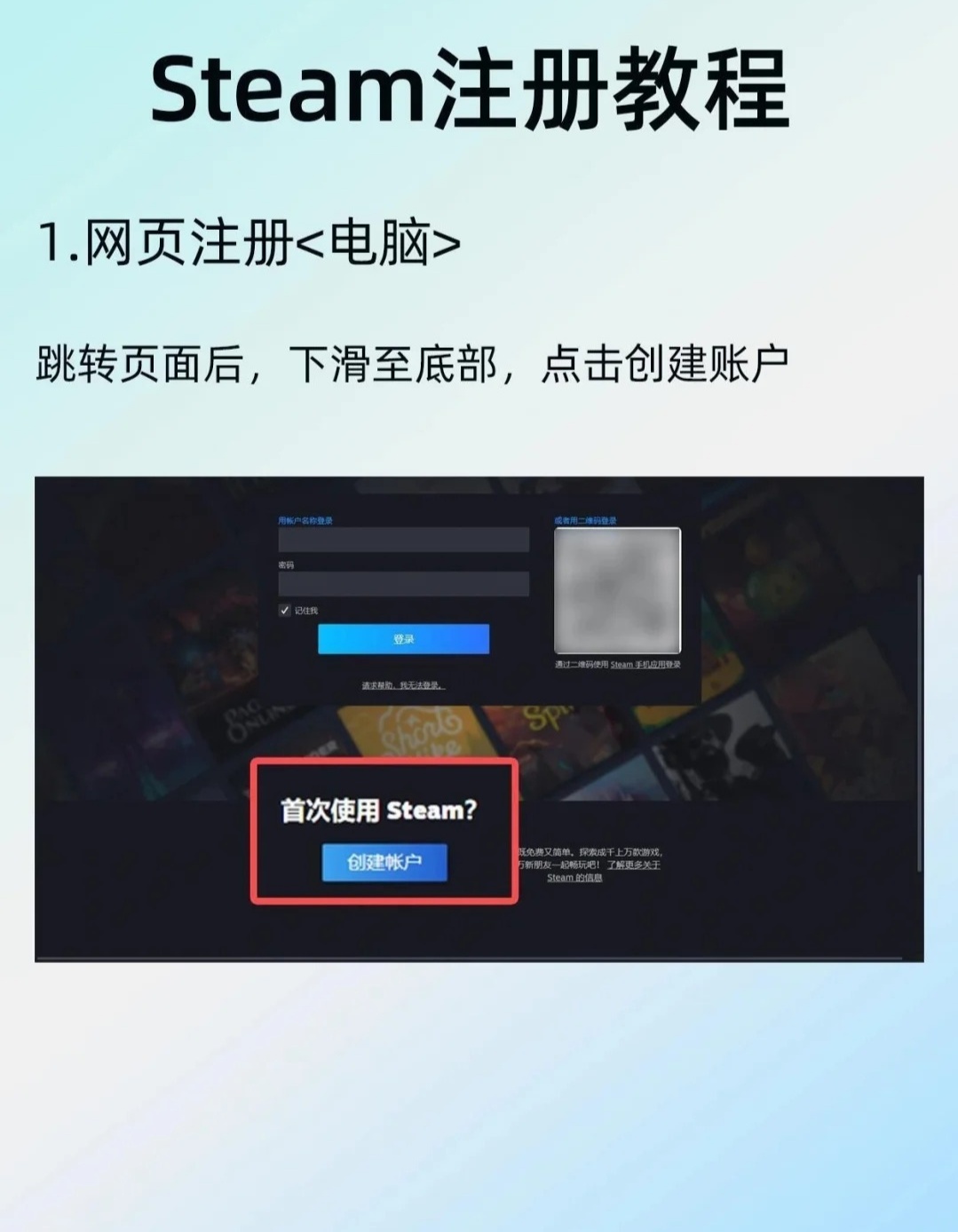 stme账号如何注册