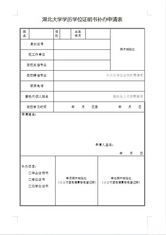 毕业证丢了补办需要多长时间?
