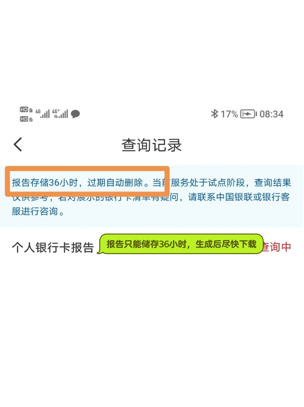 速看！一张身份证能办理几张银行卡？