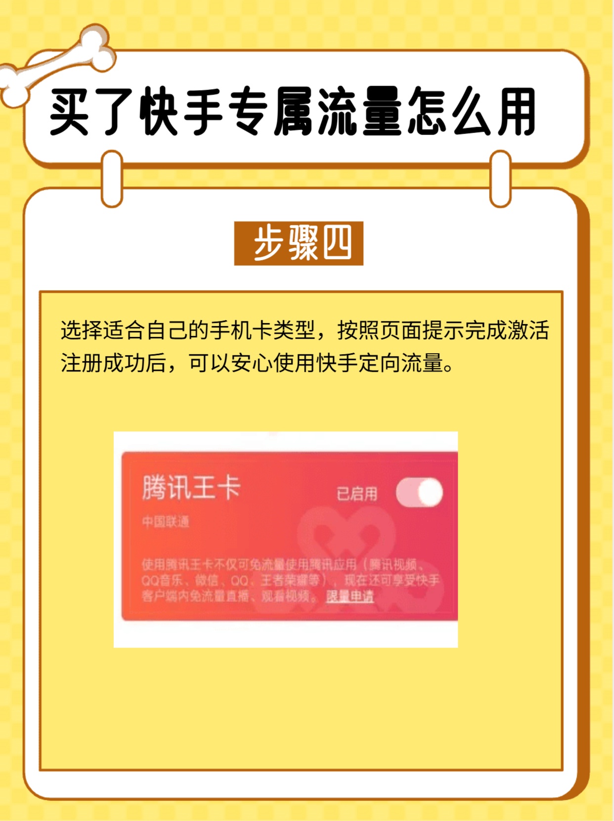 快手流量怎么购买 快手流量怎么购买