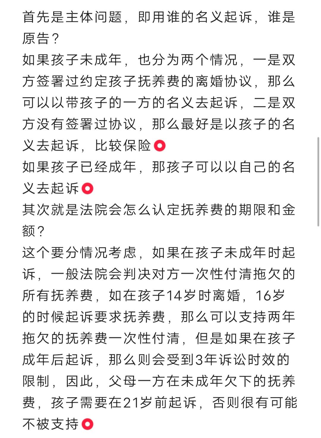 追讨抚养费的法律指南