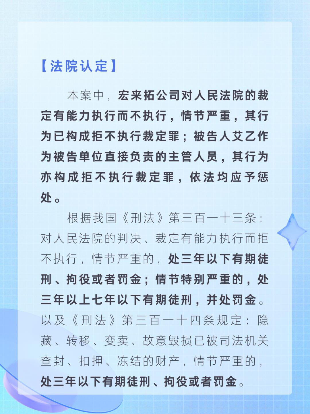 拒执罪与非法处置财产罪