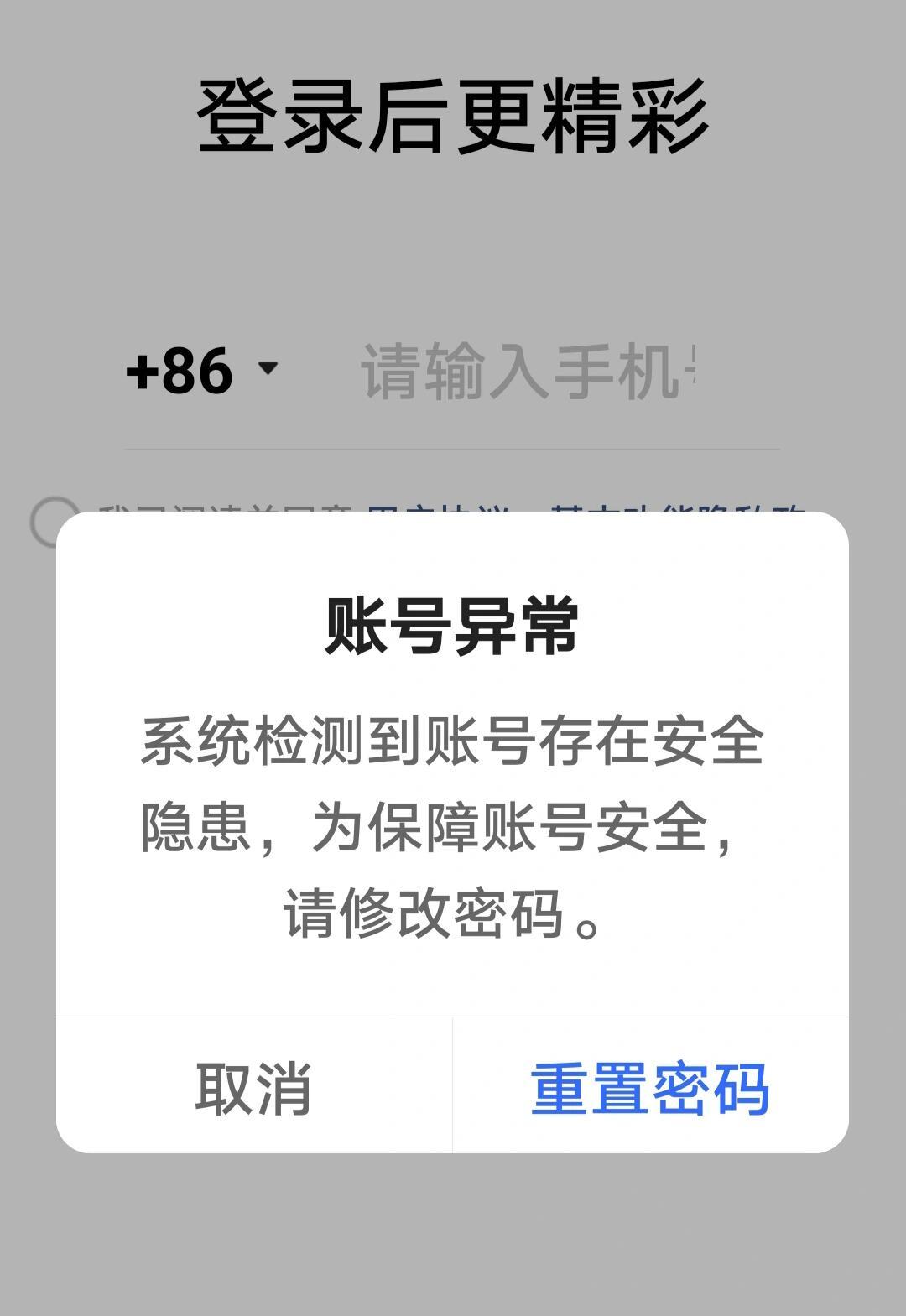 快手你的账号存在异常,暂时无法交易怎么办