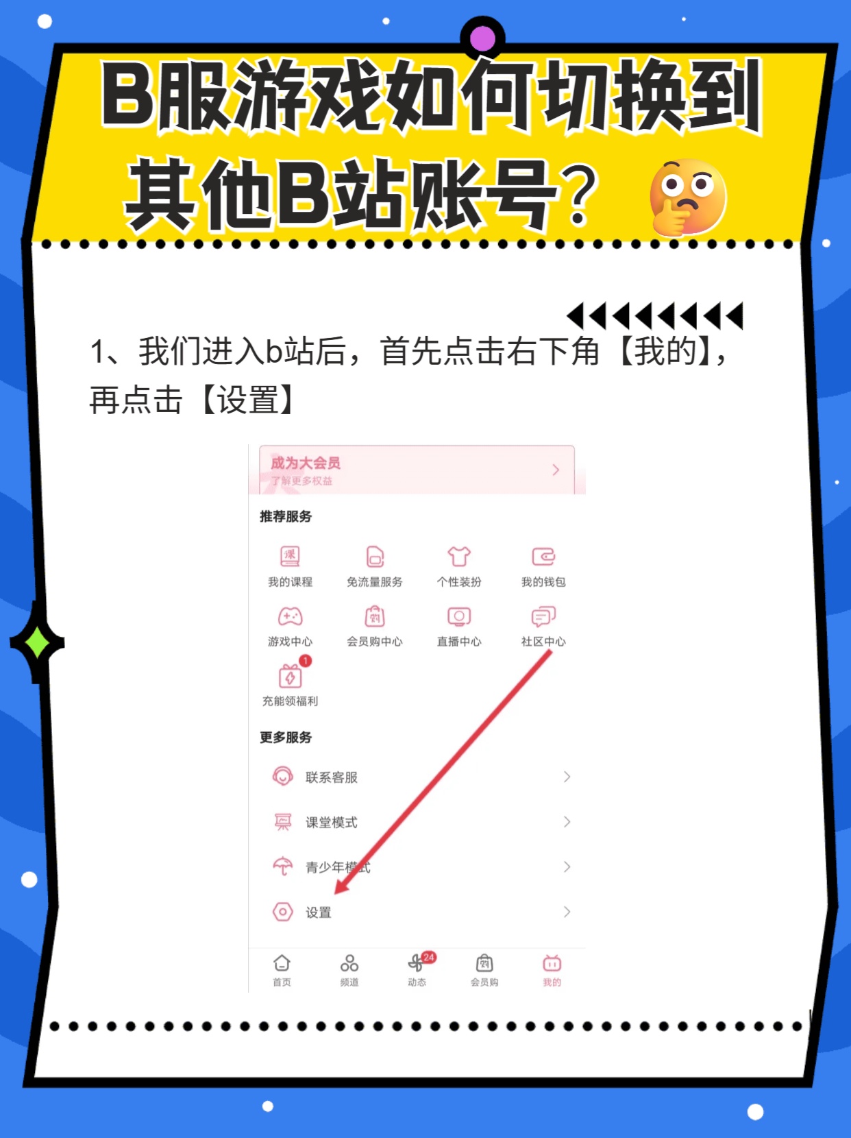 b站账号去哪里买