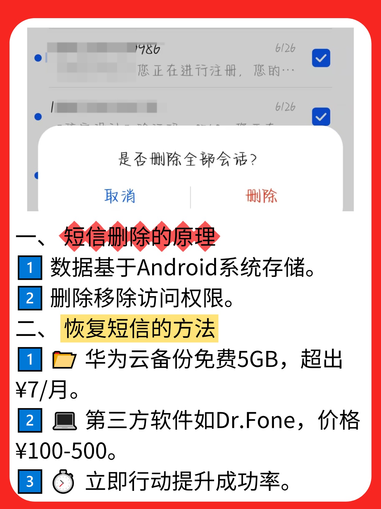 短信删除了对方还可以看到吗知乎