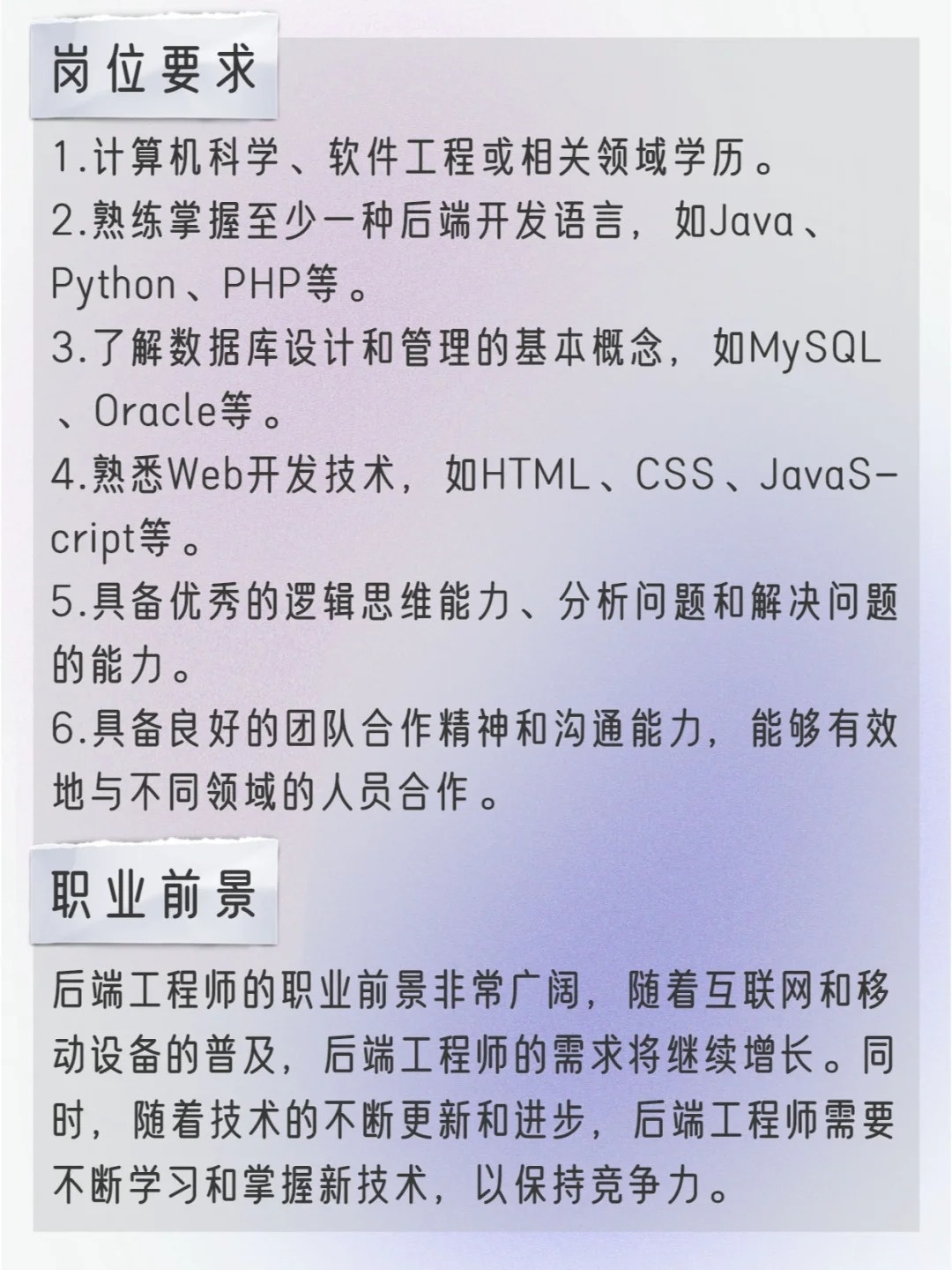 带你了解：后端工程师是做什么的？