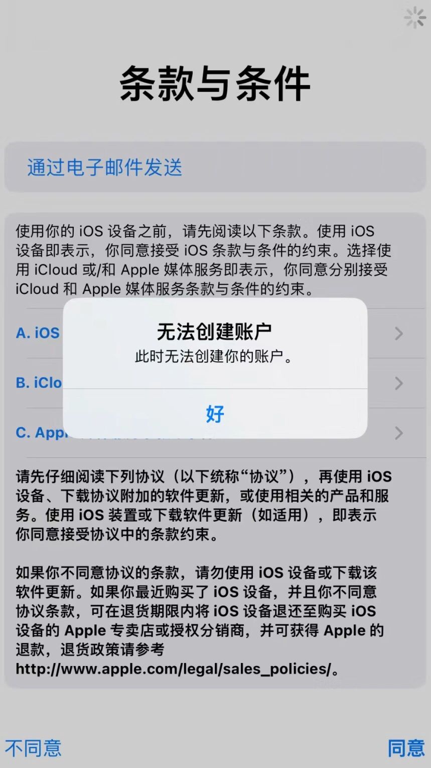目前无法为您注册账号怎么办呢