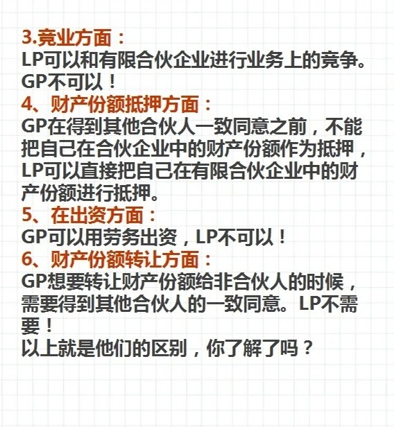 gp注册资本要求