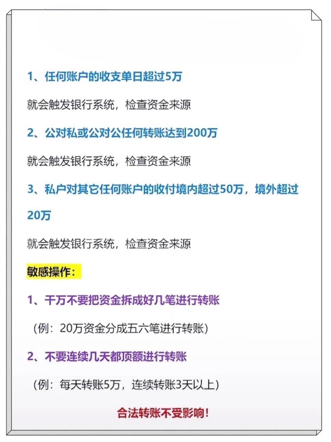 微信转账最高一次能转多少?