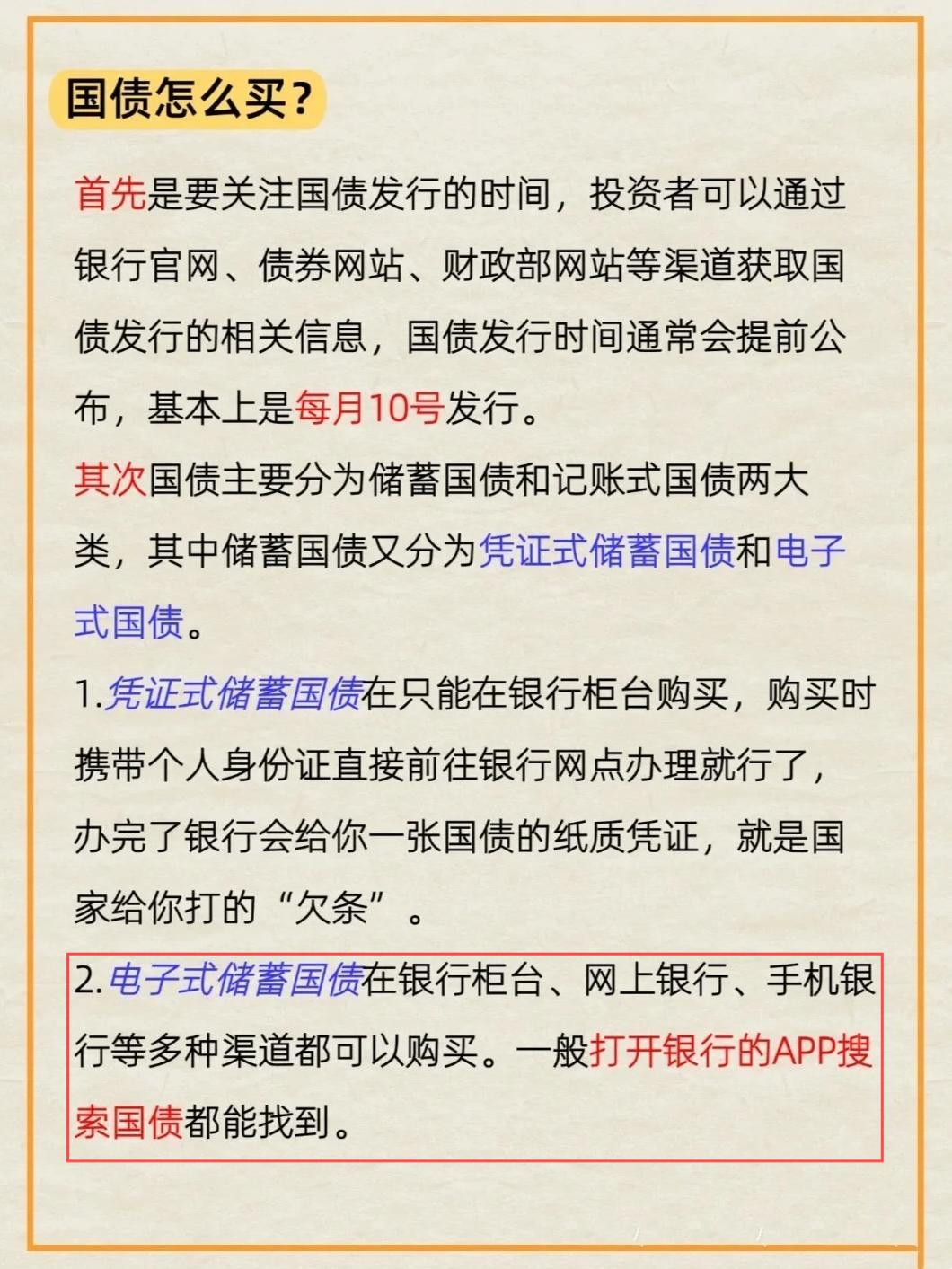 购买国债需要什么资料