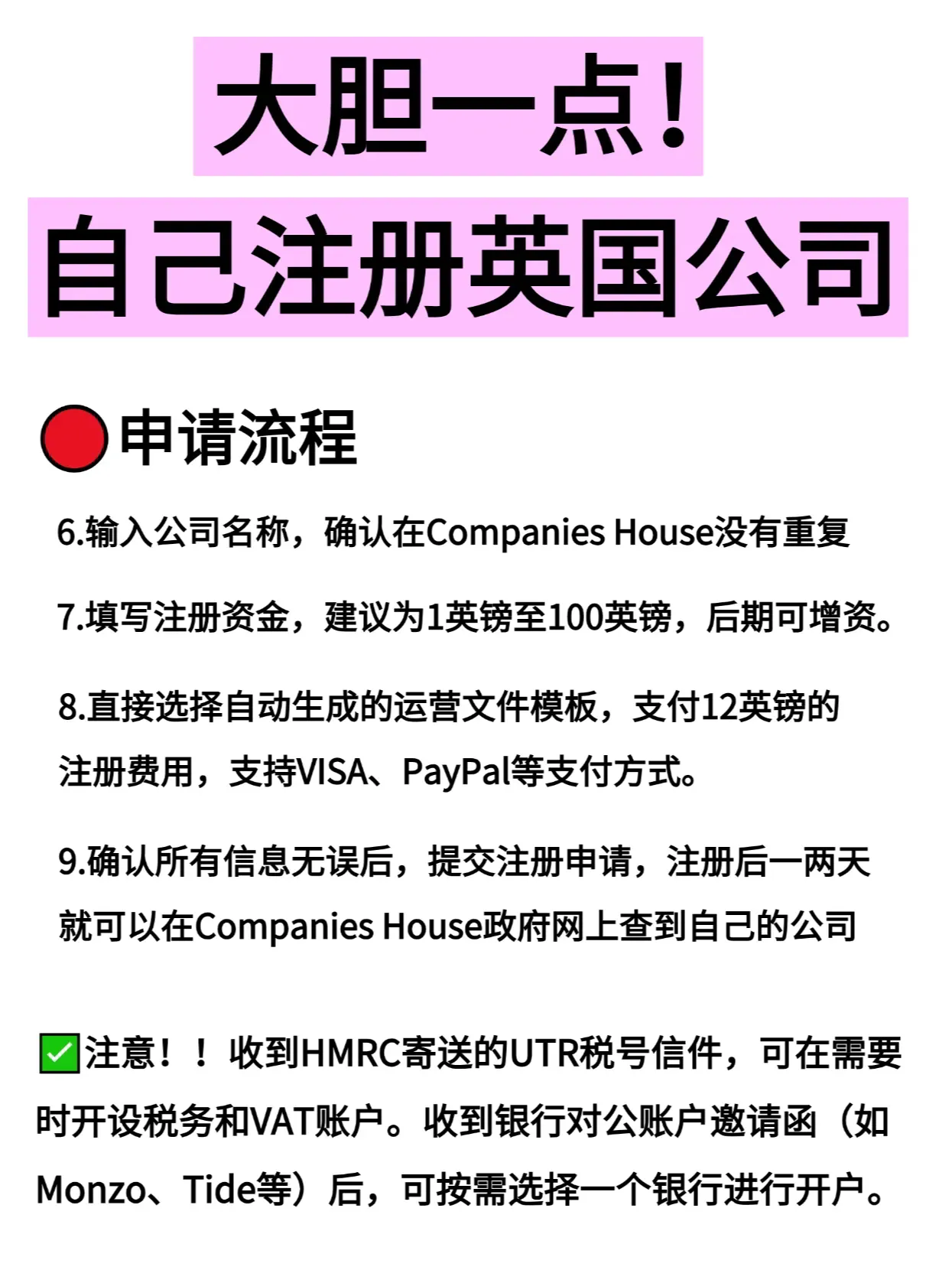 如何注册英国id