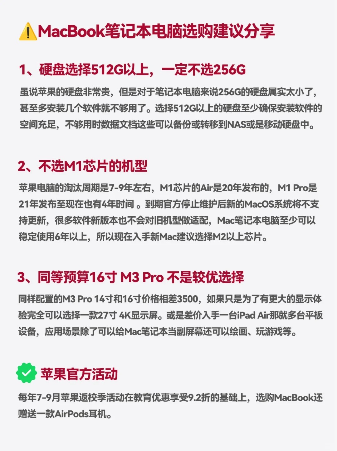 买一台二手苹果笔记本值不值