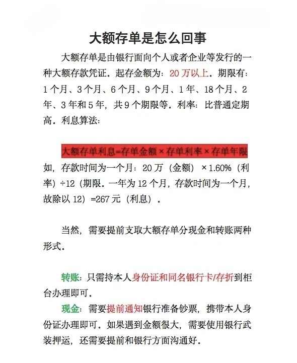 一文看懂：人民币大额存单的起存门槛是多少？