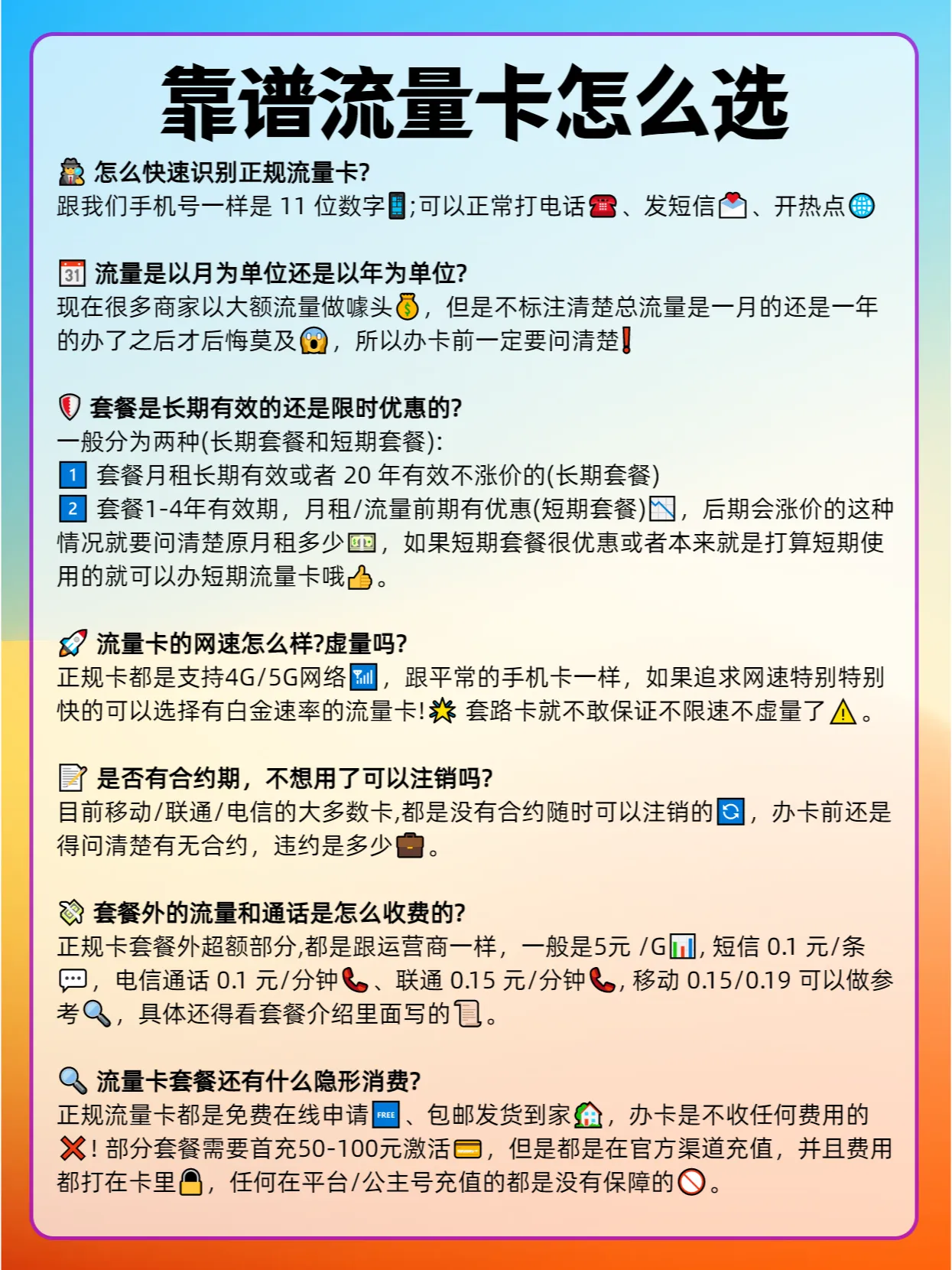 流量套餐怎么购买