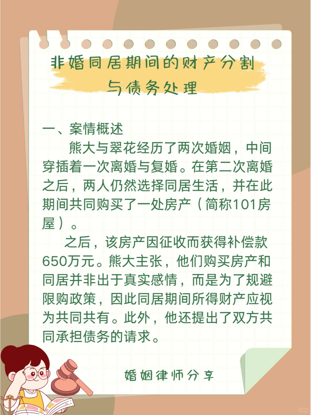 不以夫妻关系名义同居期间的财产如何分配？